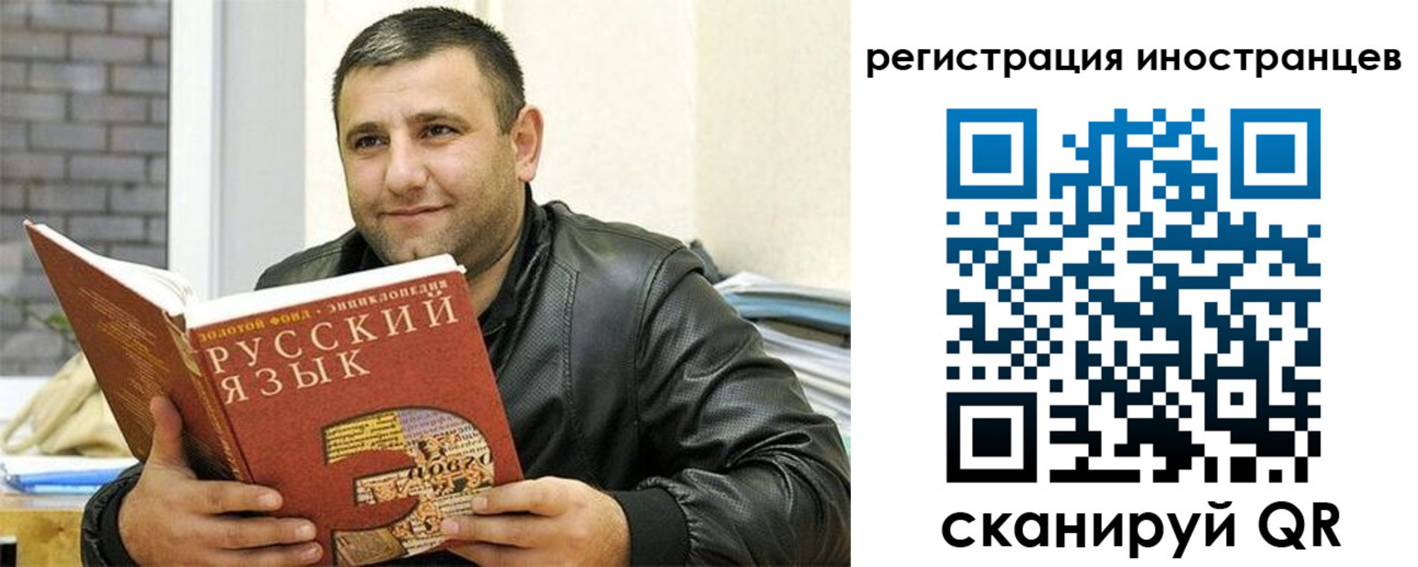 где прописаться в Баймаке