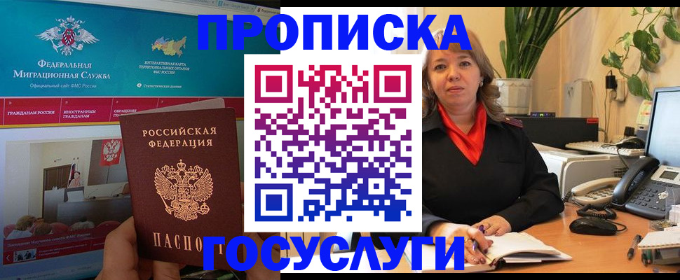 временная регистрация недорого в Баймаке