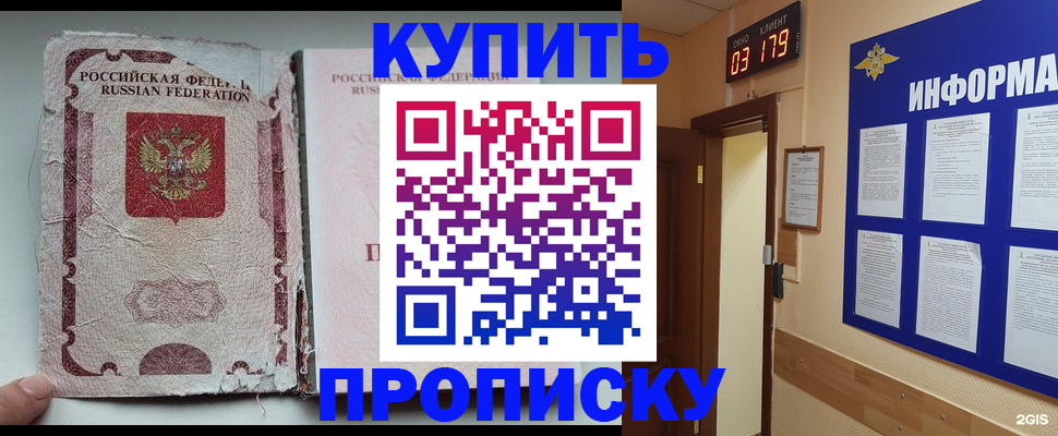 временная регистрация в Баймаке