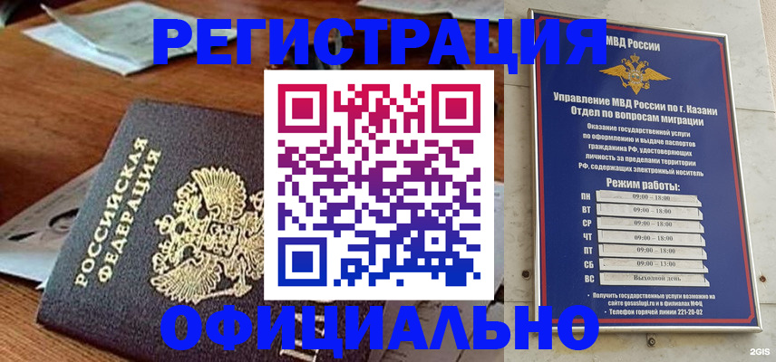 прописка гарантия в Баймаке