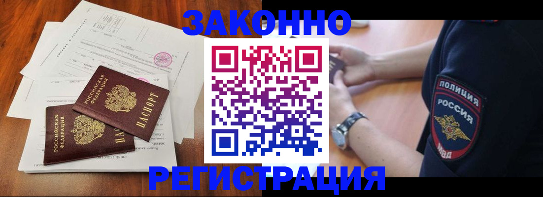 где прописаться в Баймаке