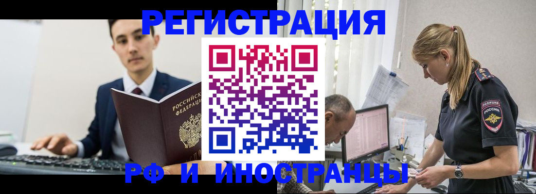 прописка в квартире в Баймаке