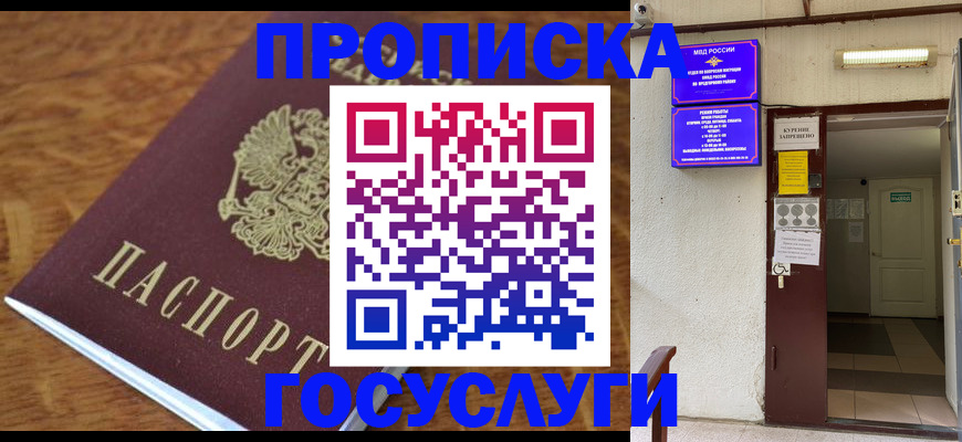 регистрация для школы в Баймаке