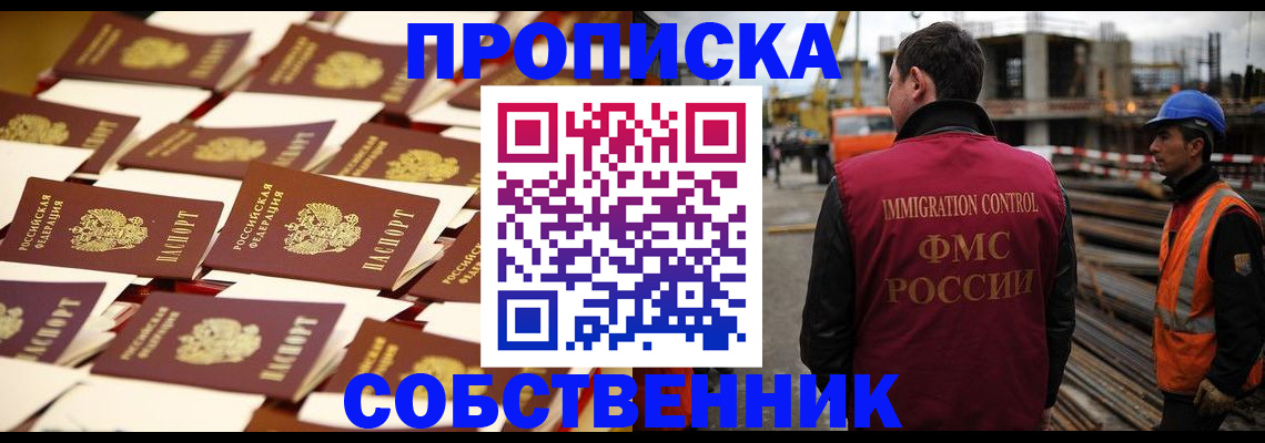 где прописаться в Баймаке