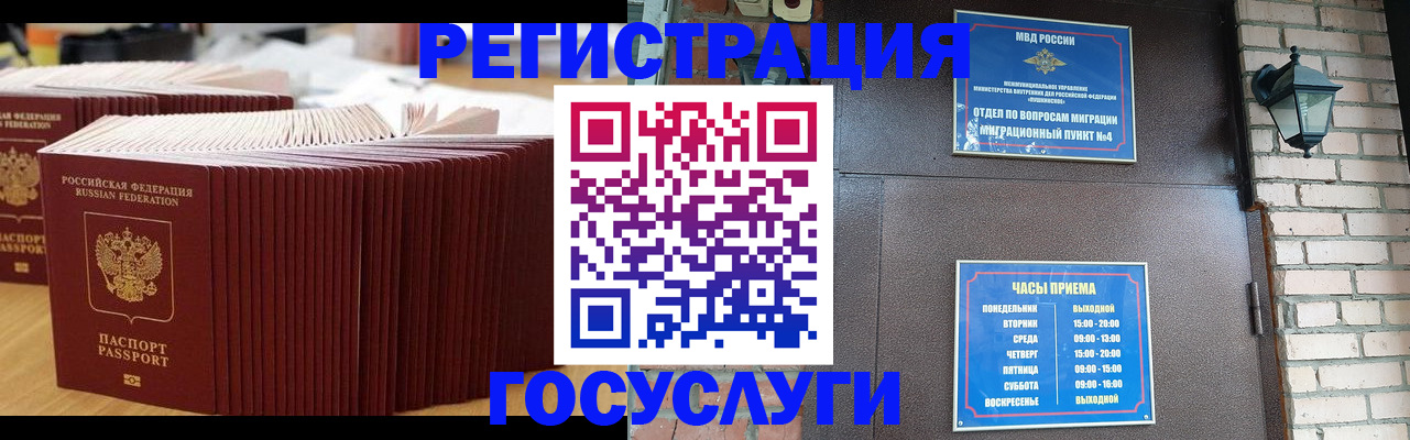 прописка для кредита в Баймаке