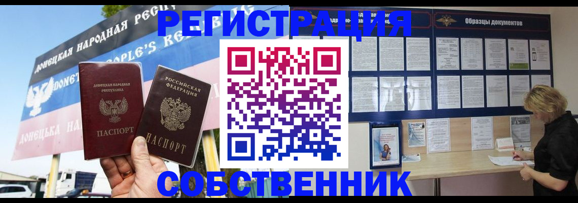 временная регистрация поиск в Баймаке